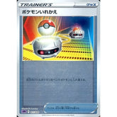 ポケモンいれかえ (ミラー仕様) 011/020 SPD グッズ ポケモンカードゲーム ソード&シールド VSTAR&VMAX ハイクラスデッキ デオキシス